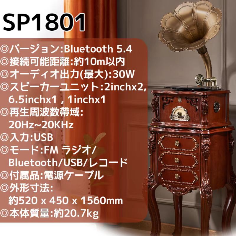 レトロ蓄音機