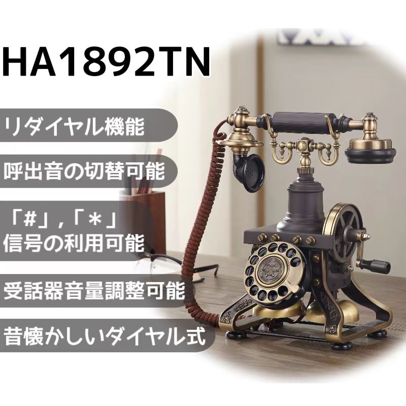 レトロ電話機