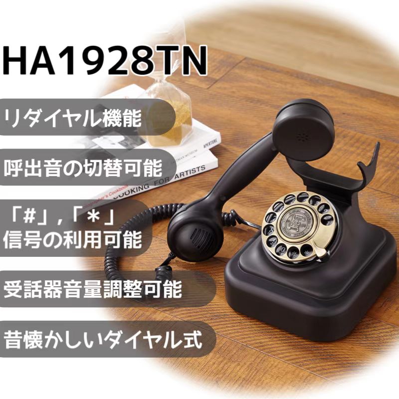 レトロ電話機