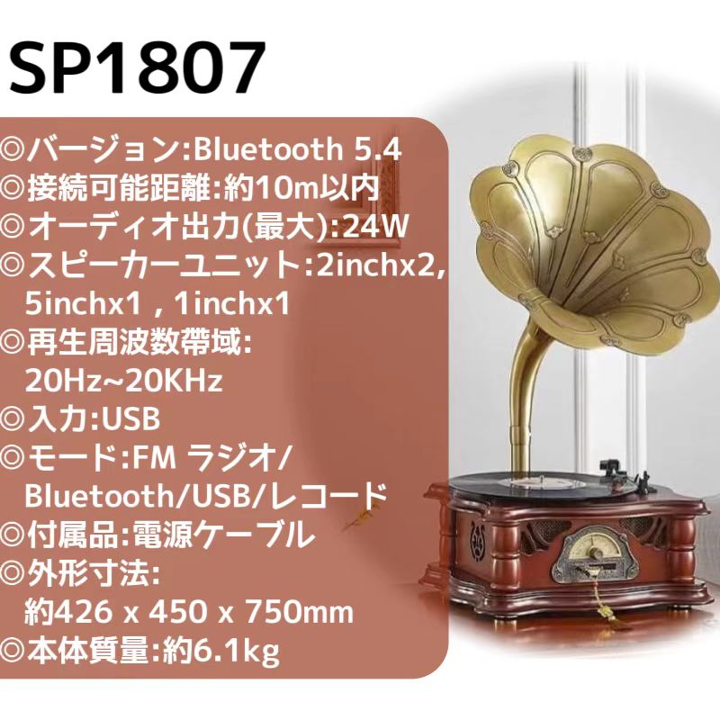 レトロ卓上蓄音機